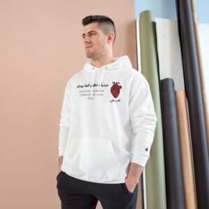 Heartfelt Champion Hoodie - Your Heart Shows the Strength of Your Soul